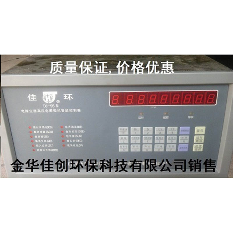 太子河DJ-96型电除尘高压控制器